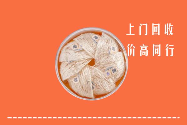 永丰县回收燕窝